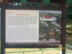 -普陀宗乘之庙(小布达拉宫)