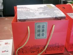 -富华斋饽饽铺·宫廷糕点·伴手礼(护国新天地店)
