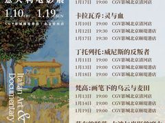 -CGV星星影城(颐堤港ScreenX店)