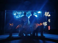 -屋有岛沉浸游戏旗舰店(中山公园店)