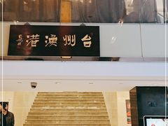 -上海徐汇瑞峰酒店
