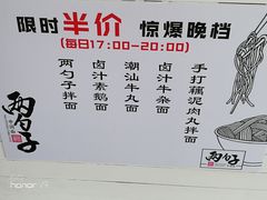 -两勺子一碗口水鸡拌面