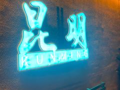 -翠湖公园
