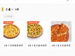 -乐凯撒披萨(正佳广场店)