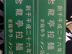 -老龙亭拉面店