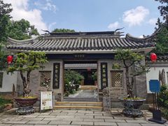 -中山詹园