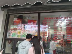 -荣阳楼(山塘街店)