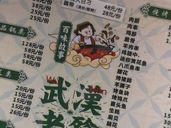 -小民大排档(光谷店)