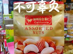 -鹏城八珍深圳特产手信(罗湖店)