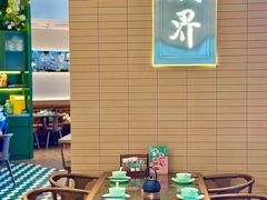 -潮界(凯德晶萃店)