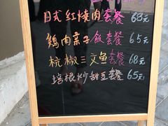 -活鳗饭·鹅肝范儿(高碑店店)