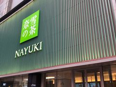 门面-奈雪的茶(大连新玛特店)