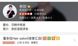 -潘多拉Hairsalon