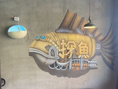 -探鱼·鲜青椒爽麻烤鱼(广州欣荣广场店)