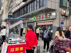 -袁大头包子(光华路店)