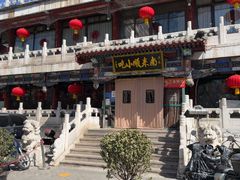 -南来顺饭庄·清真(南菜园店)