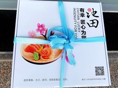-池田寿司·4H鲜作(朝阳大悦城店)