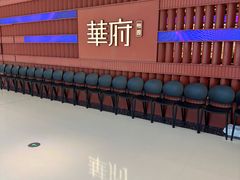 -華府(凯德晶萃店)