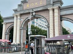 -厦门大学(思明校区)