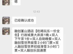 -广州融创花间堂悦雪酒店-花间食西餐厅