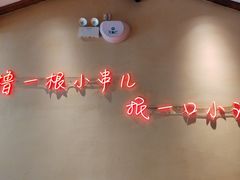 -老高烧烤(龙华星河iCO店)