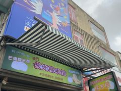 -澳门长洲糯米糍(柯打苏沙街店)