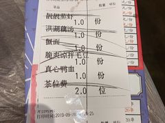 账单-靓靓蒸虾·头牌蒸虾(南山桂庙店)