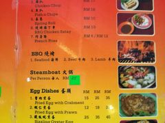 菜单-美香海鲜饭店