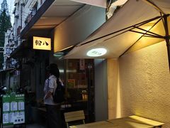 -粉八·云南米线·建水烧烤(常熟路店)