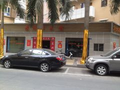 门面-苏师傅菜馆(上沙店)