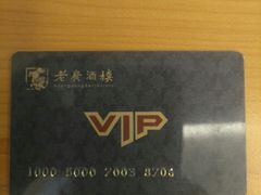 -老广酒楼(樱花店)