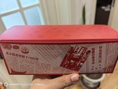 -北京稻香村(零号店)
