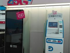 -中国移动通信特约直销店