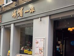 -峨嵋一派