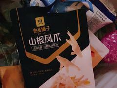 -良品铺子(五角场万达店)