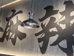 -张翻越·川渝冒菜·武汉黑鸭煲(城北万象城店)