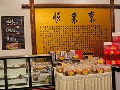 -东来顺饭庄(金泉广场店)