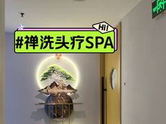 -沐森 •疗愈头疗馆(打浦桥店)