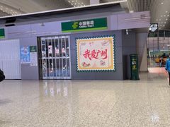 -广州白云国际机场-T2航站楼