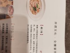 -闫府私房菜·百年鲁菜(恒隆店)