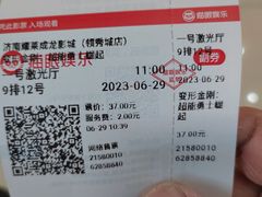 -耀莱成龙影城(领秀城店)