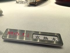 -新吉士·上海菜(浦东LCM置汇旭辉店)