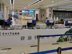 -深圳大学总医院