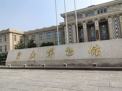 -国家自然博物馆