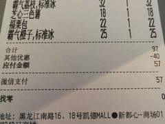 账单-奈雪的茶(凯德新都心店)
