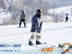 -中旅松花湖滑雪场