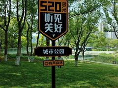 -昆山城市公园