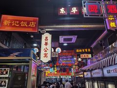 -王庄阿咪海鲜大排档(象园店)