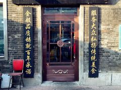 -张包铺(道外店)