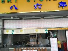 -百花传统甜品店(原址店)